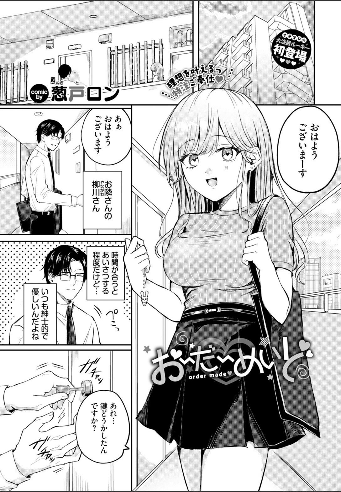 試し読み 1枚目