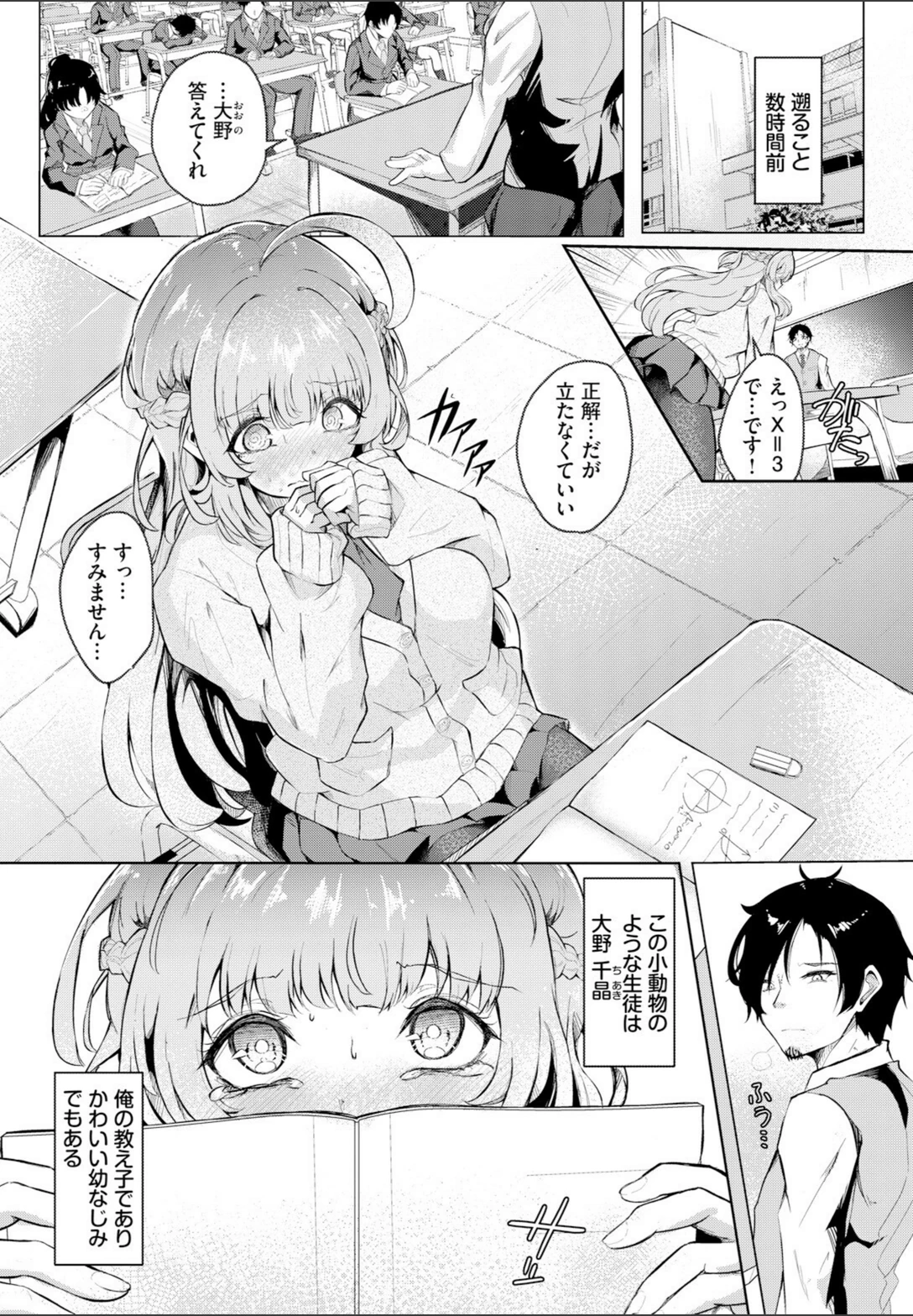 試し読み 2枚目