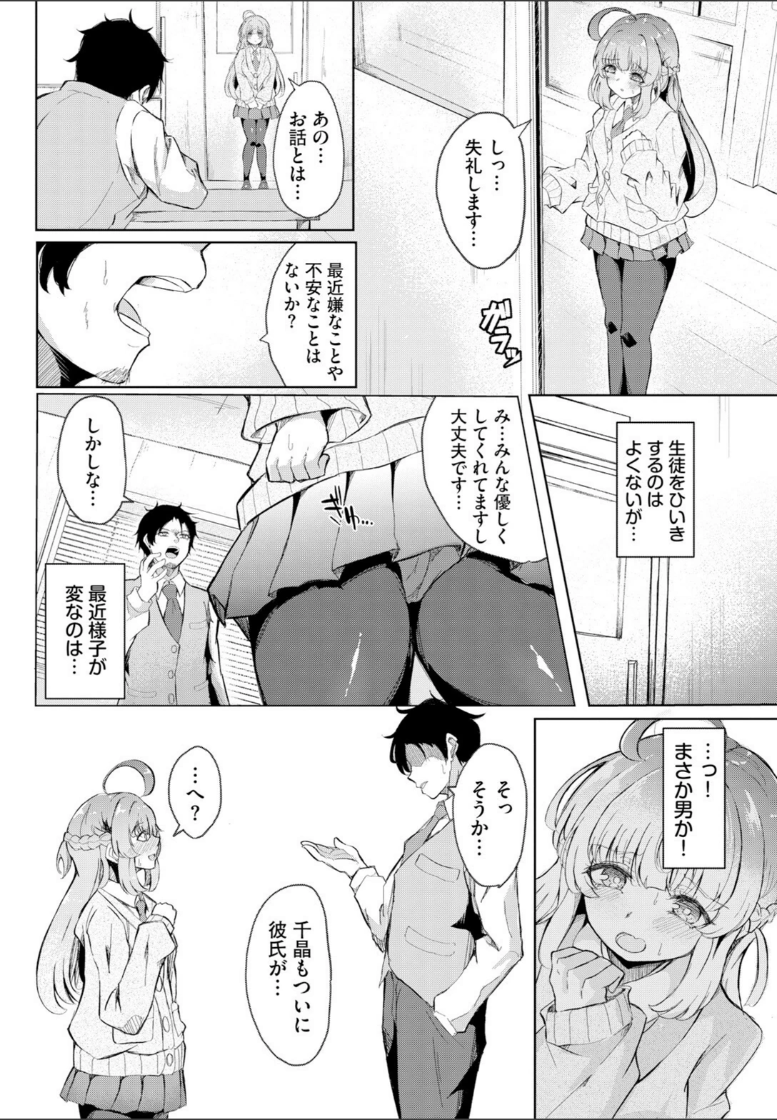 試し読み 4枚目