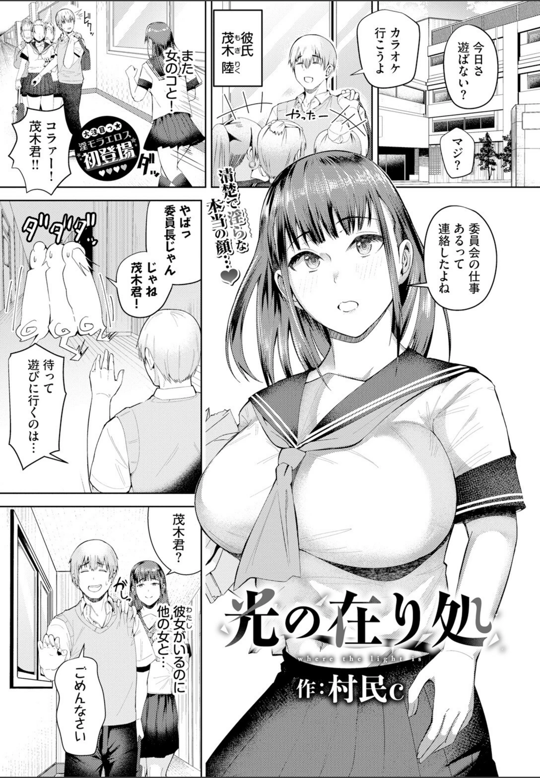 試し読み 1枚目