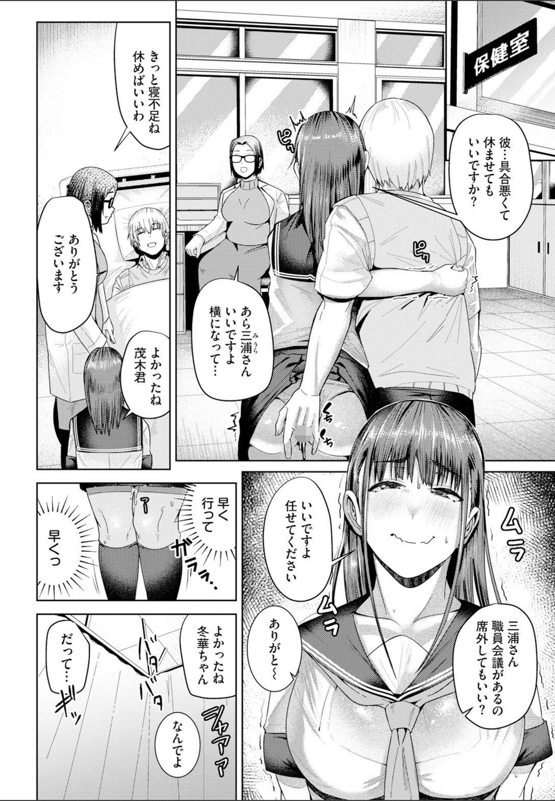 試し読み 8枚目