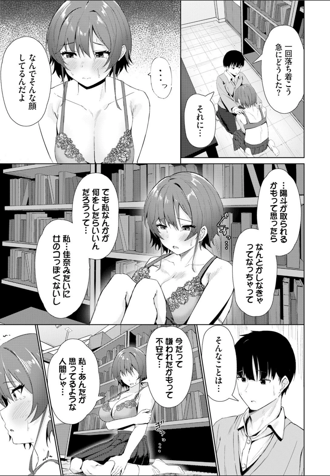 試し読み 7枚目