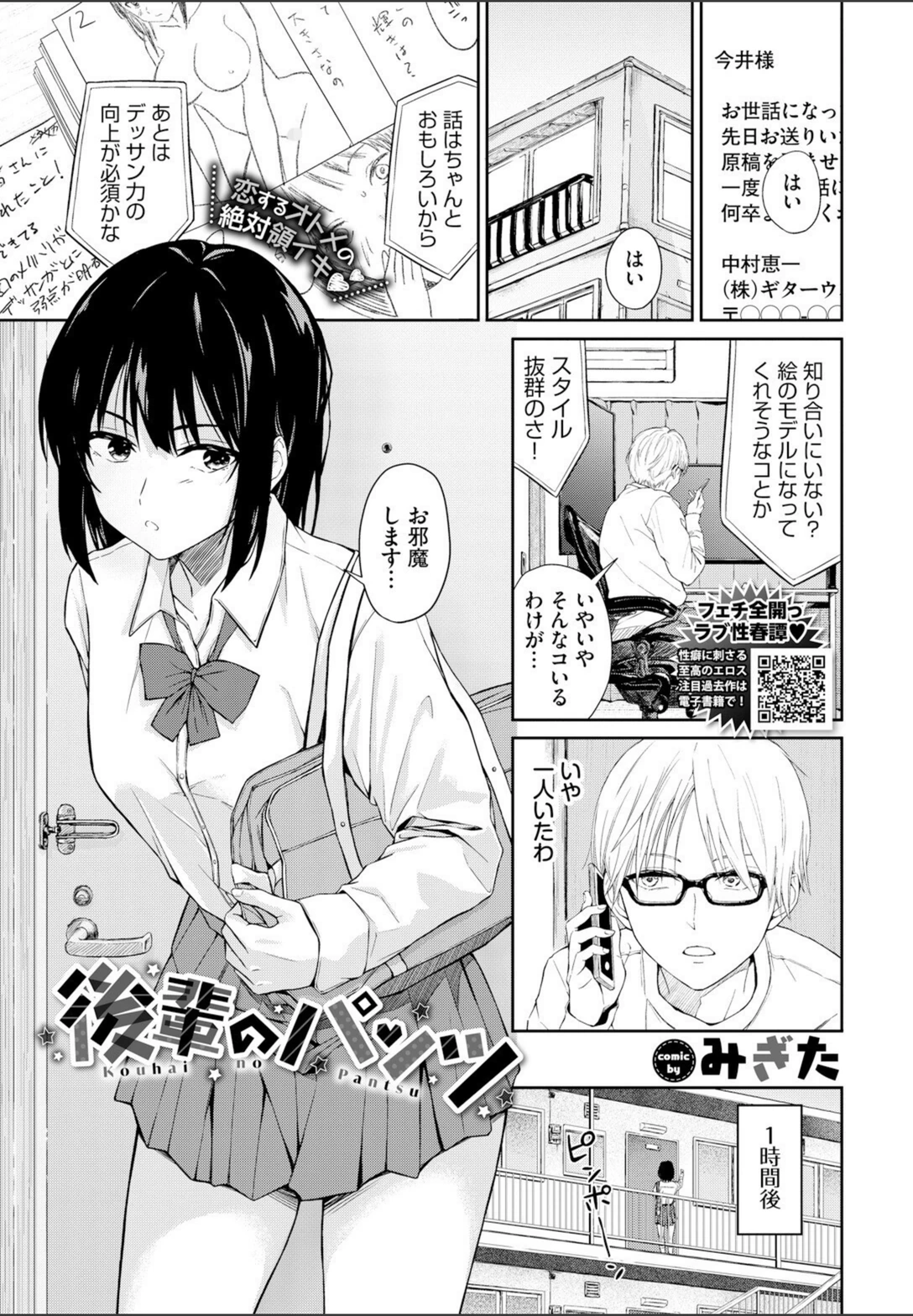 試し読み 1枚目