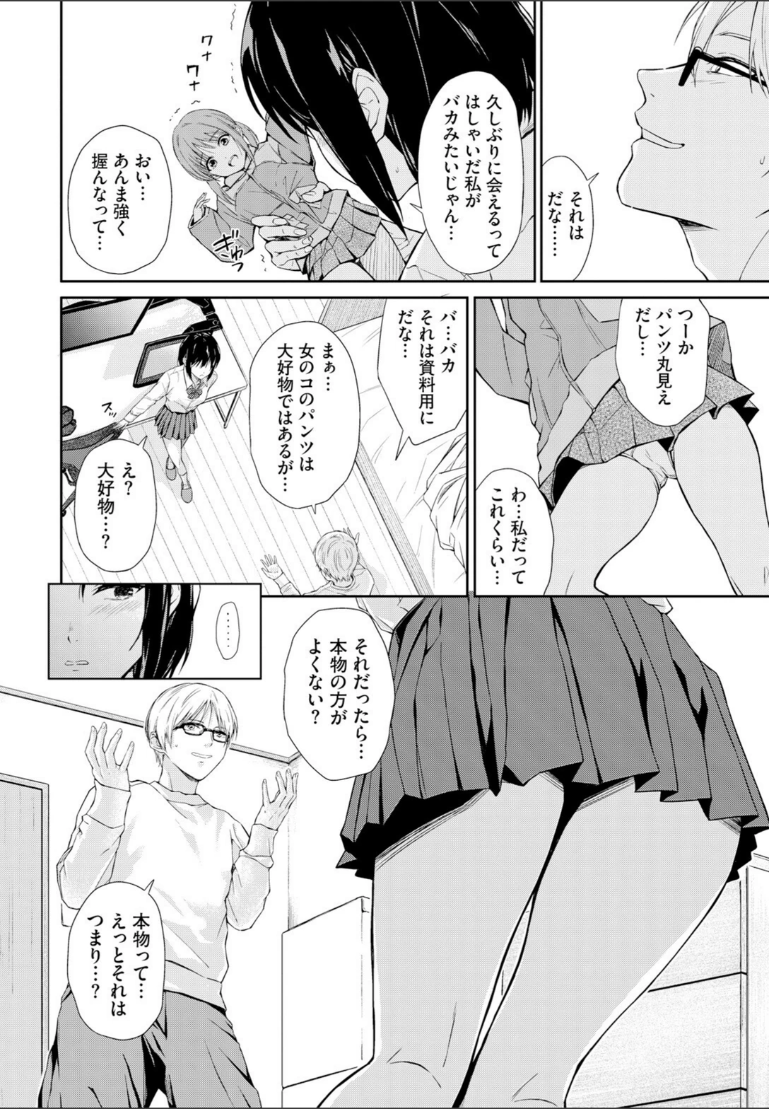試し読み 4枚目