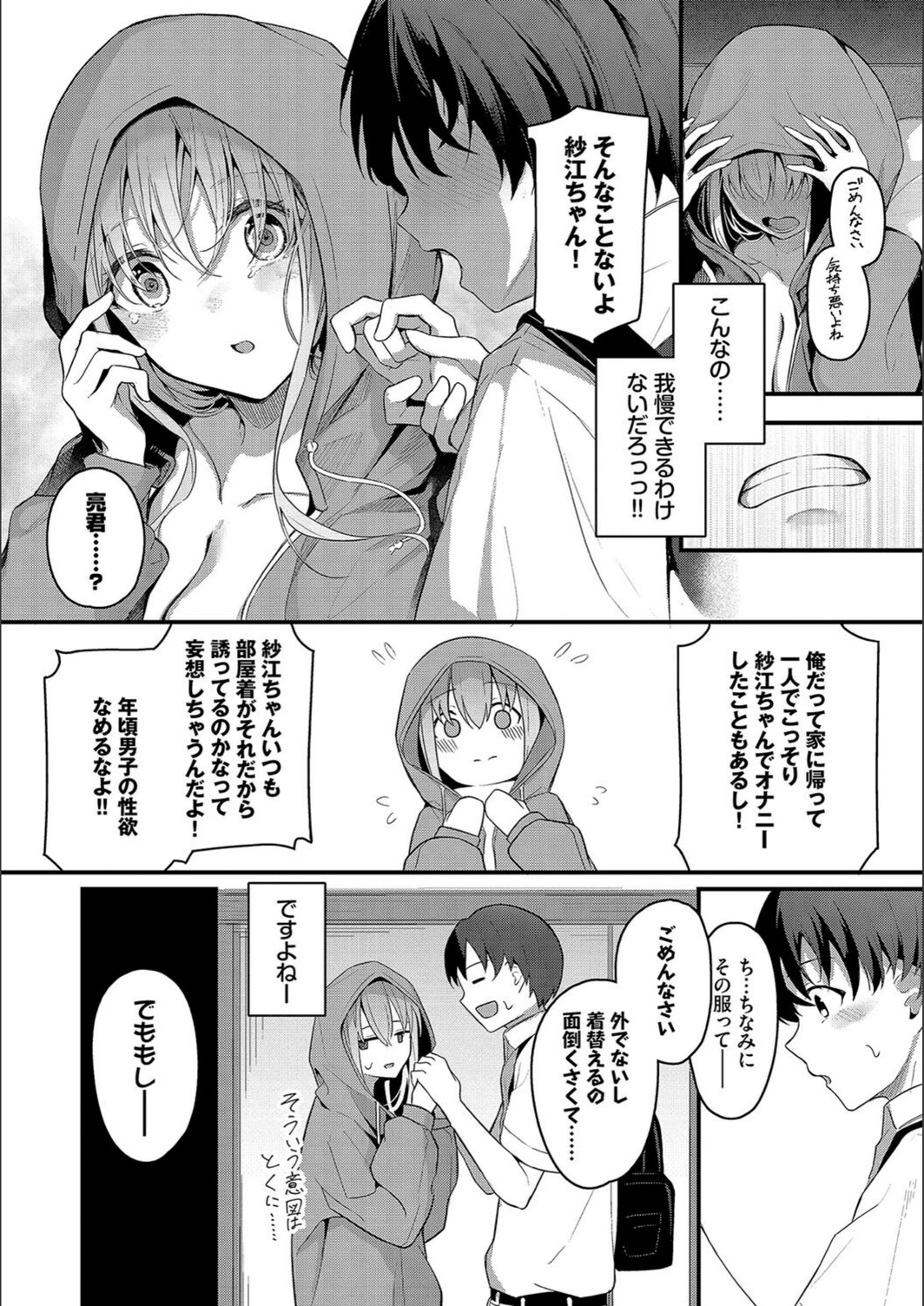試し読み 8枚目