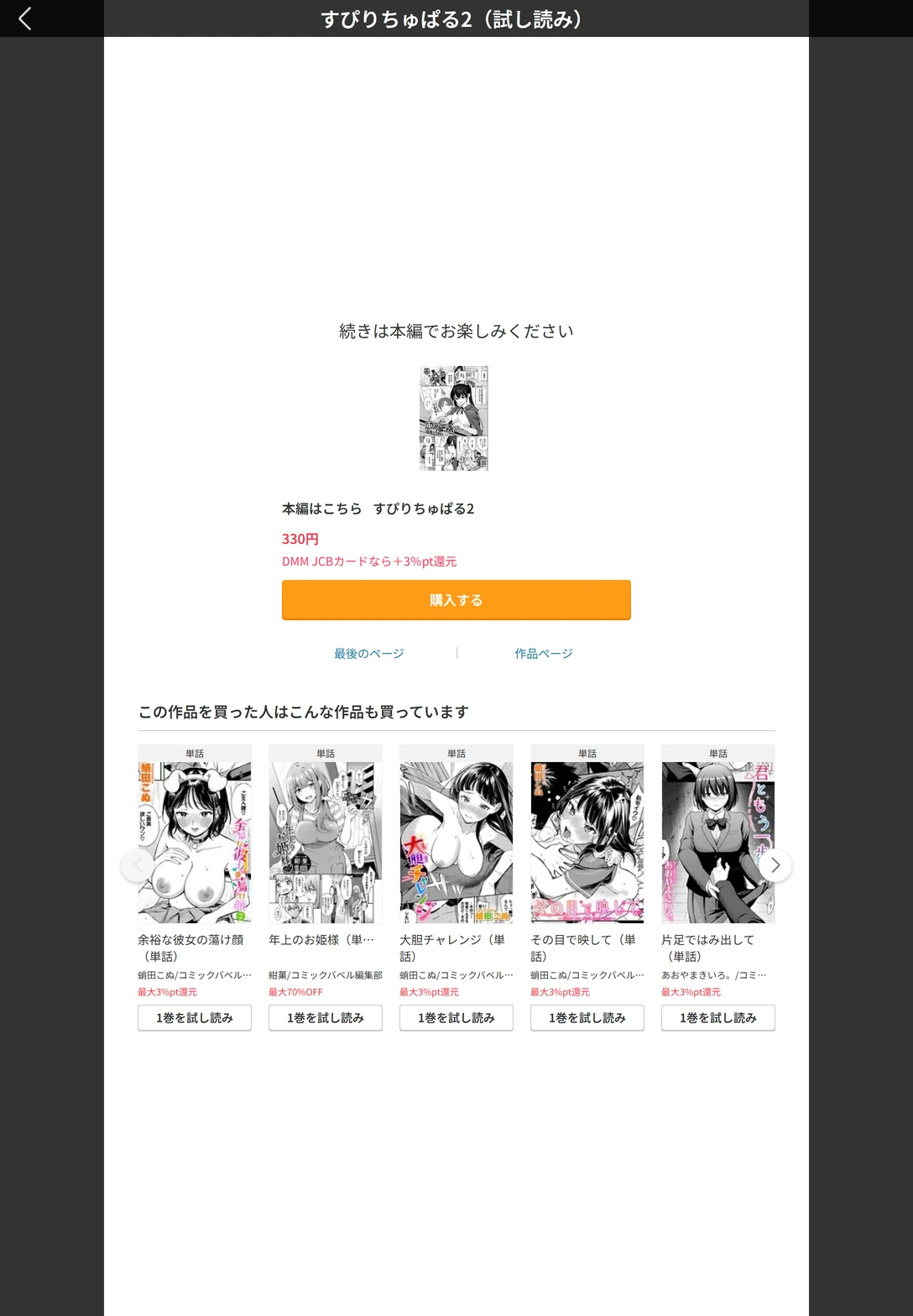 試し読み 5枚目