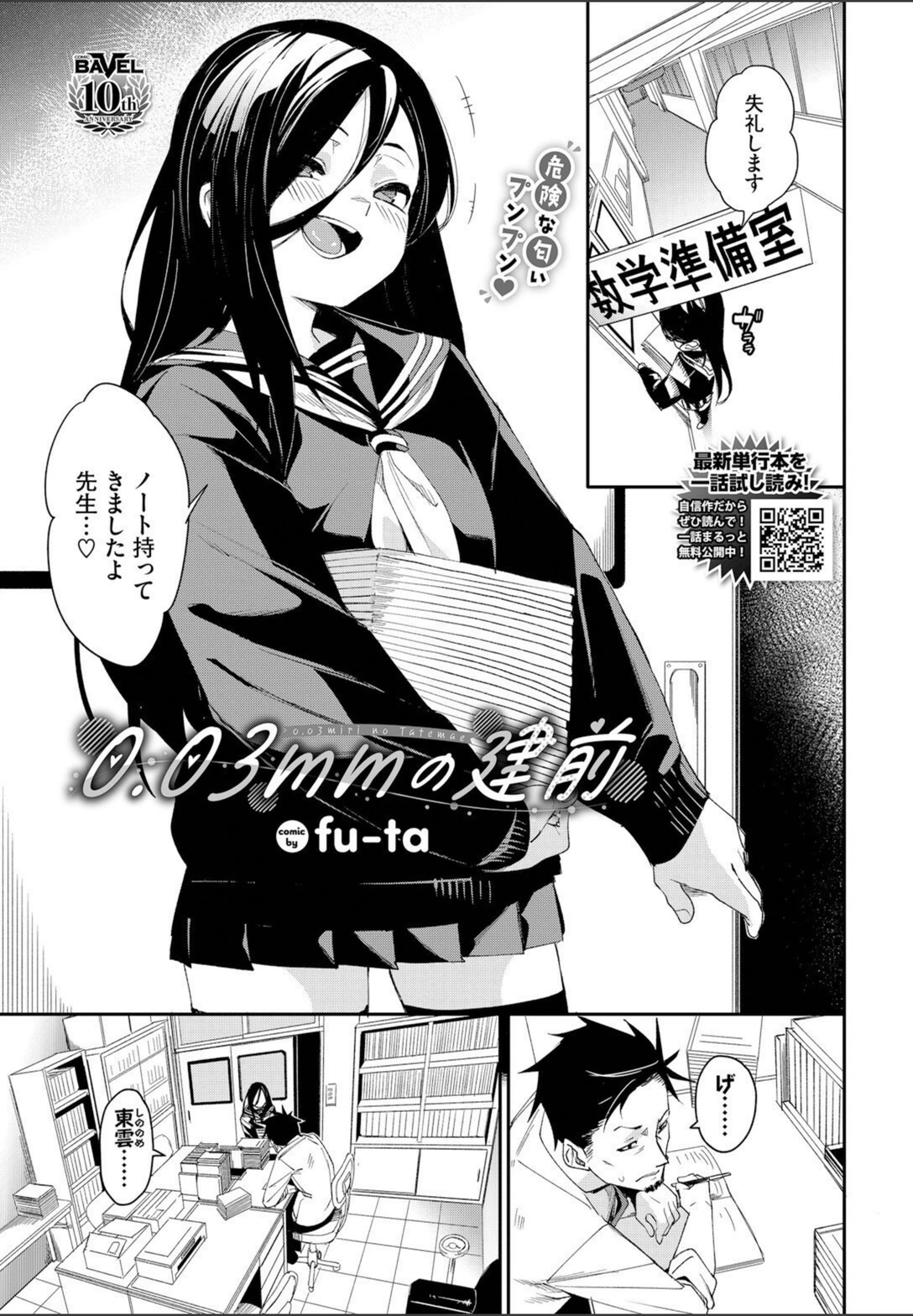 試し読み 1枚目