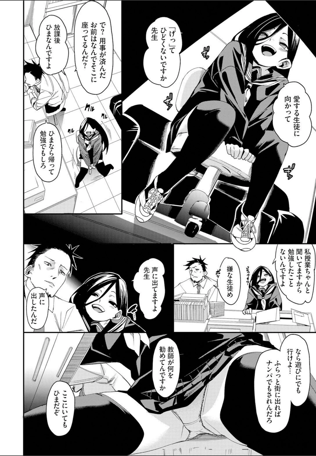 試し読み 2枚目
