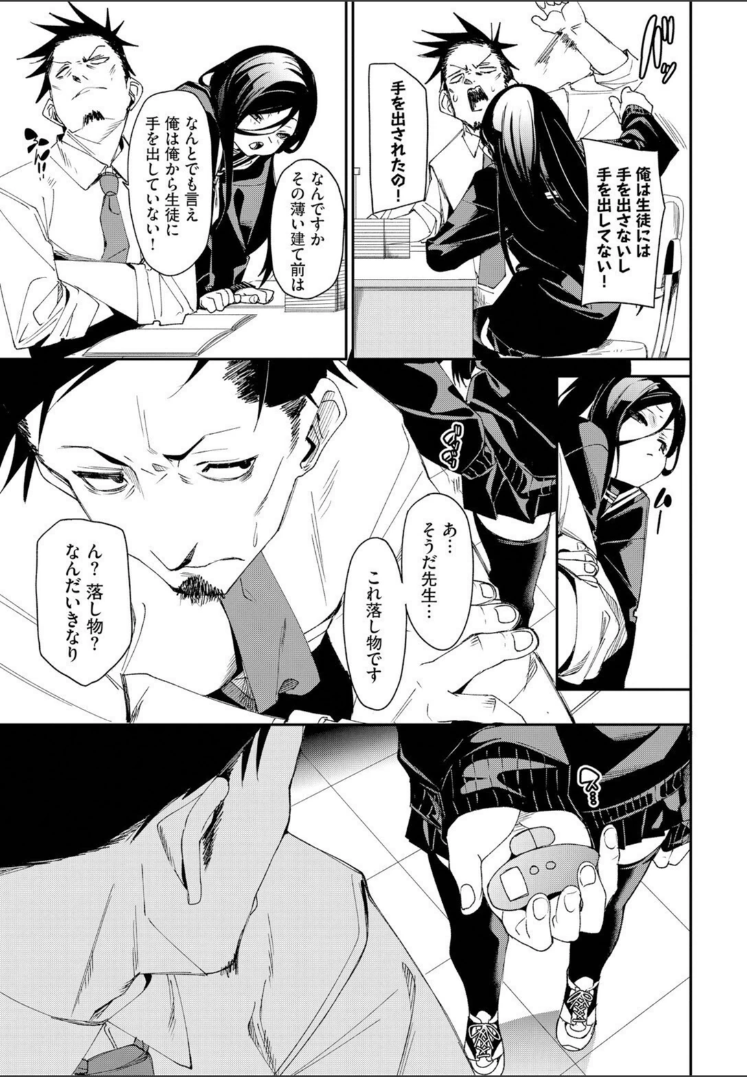 試し読み 5枚目