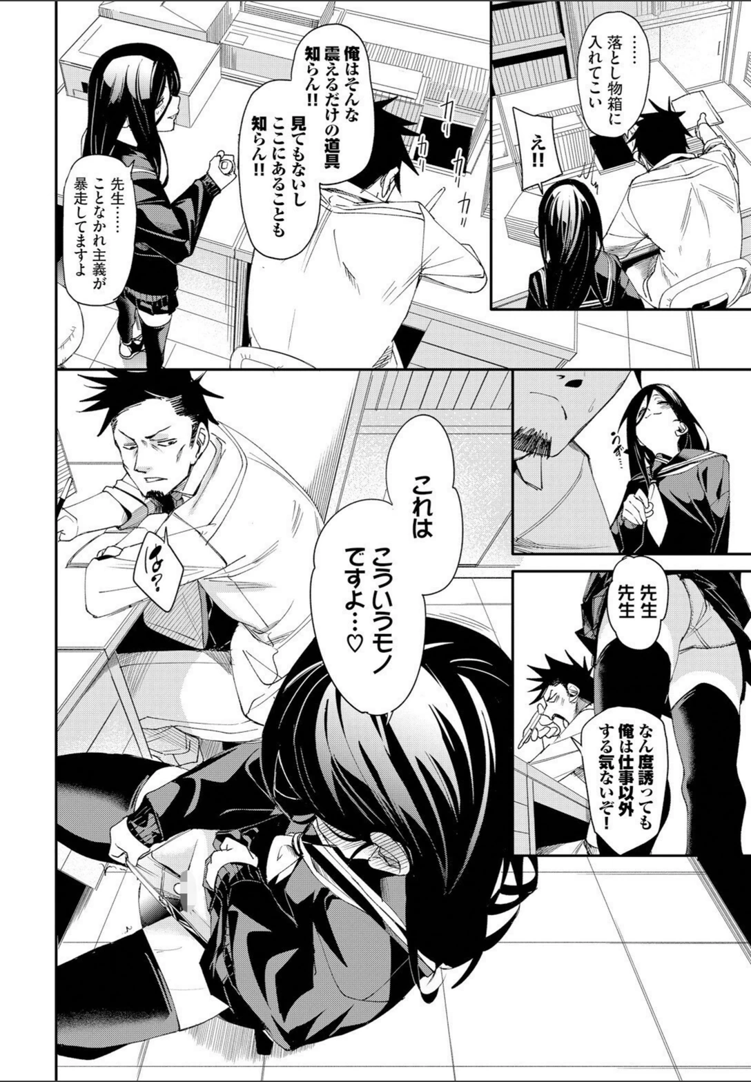 試し読み 6枚目