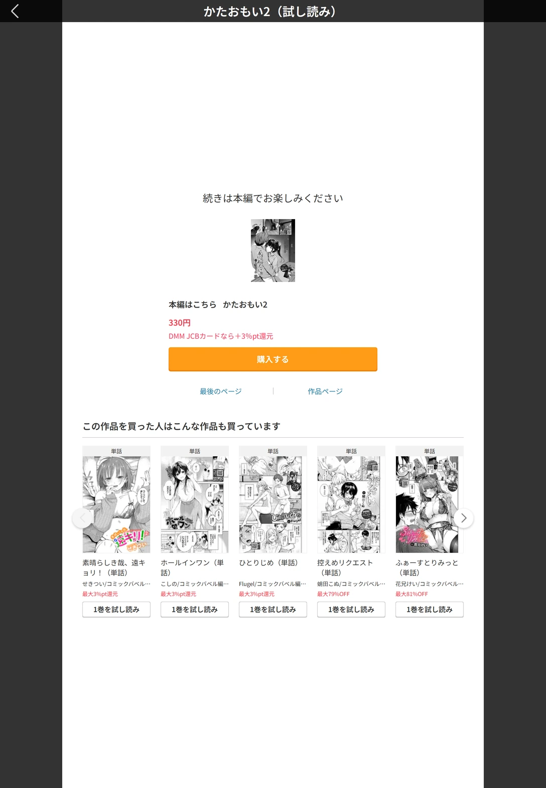 試し読み 5枚目
