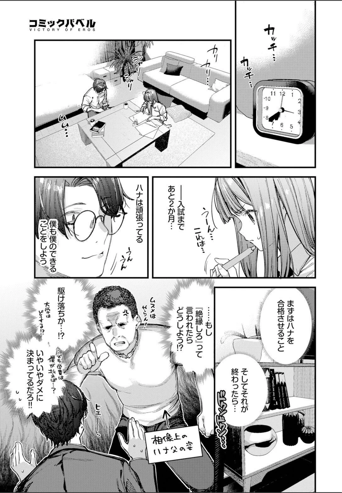 試し読み 5枚目