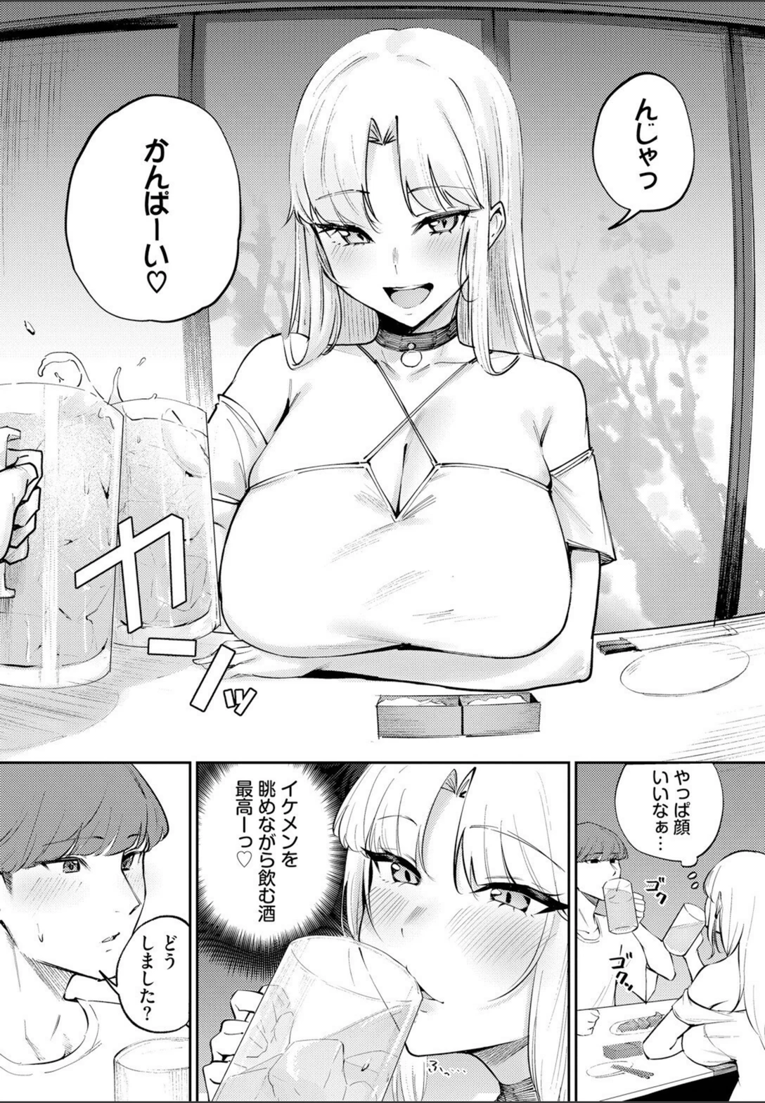 試し読み 2枚目