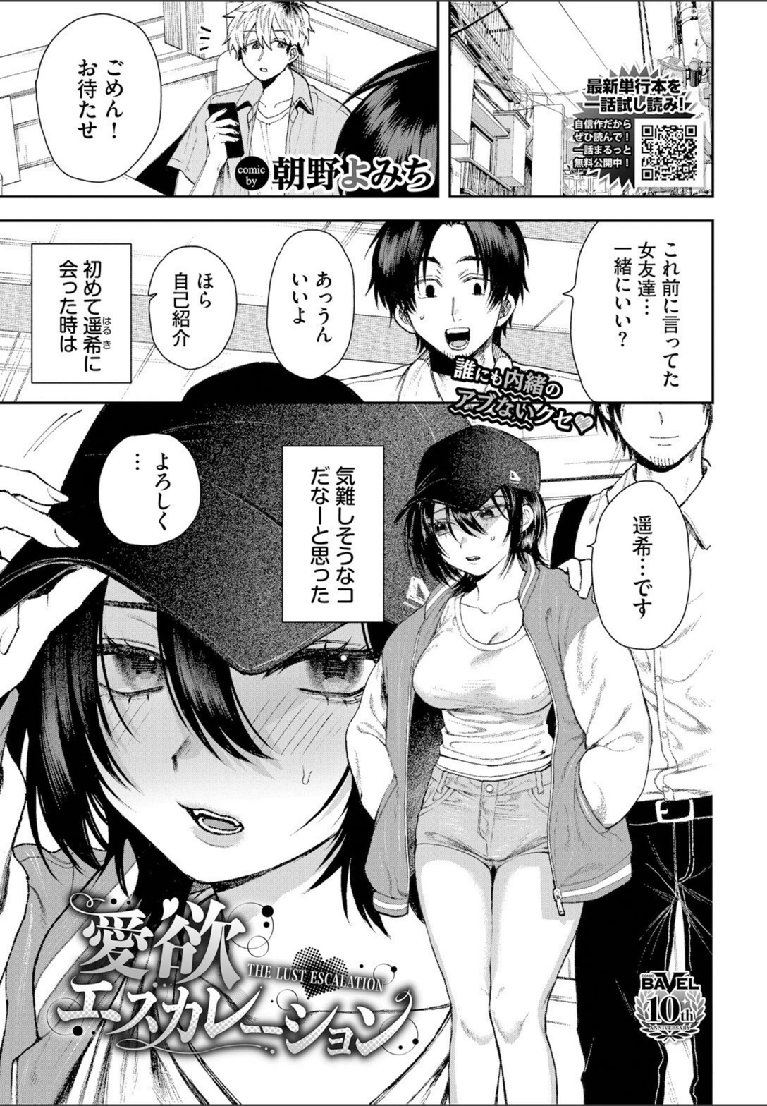 試し読み 1枚目