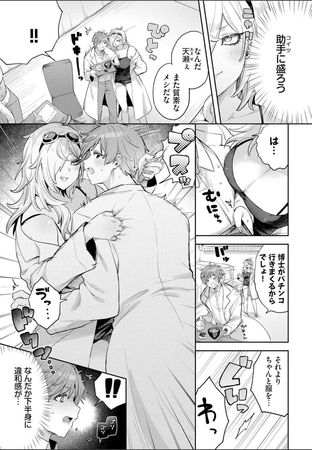 試し読み 3枚目
