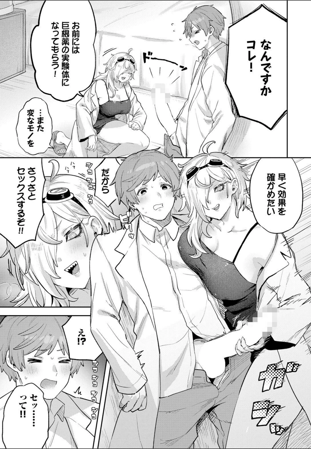 試し読み 5枚目