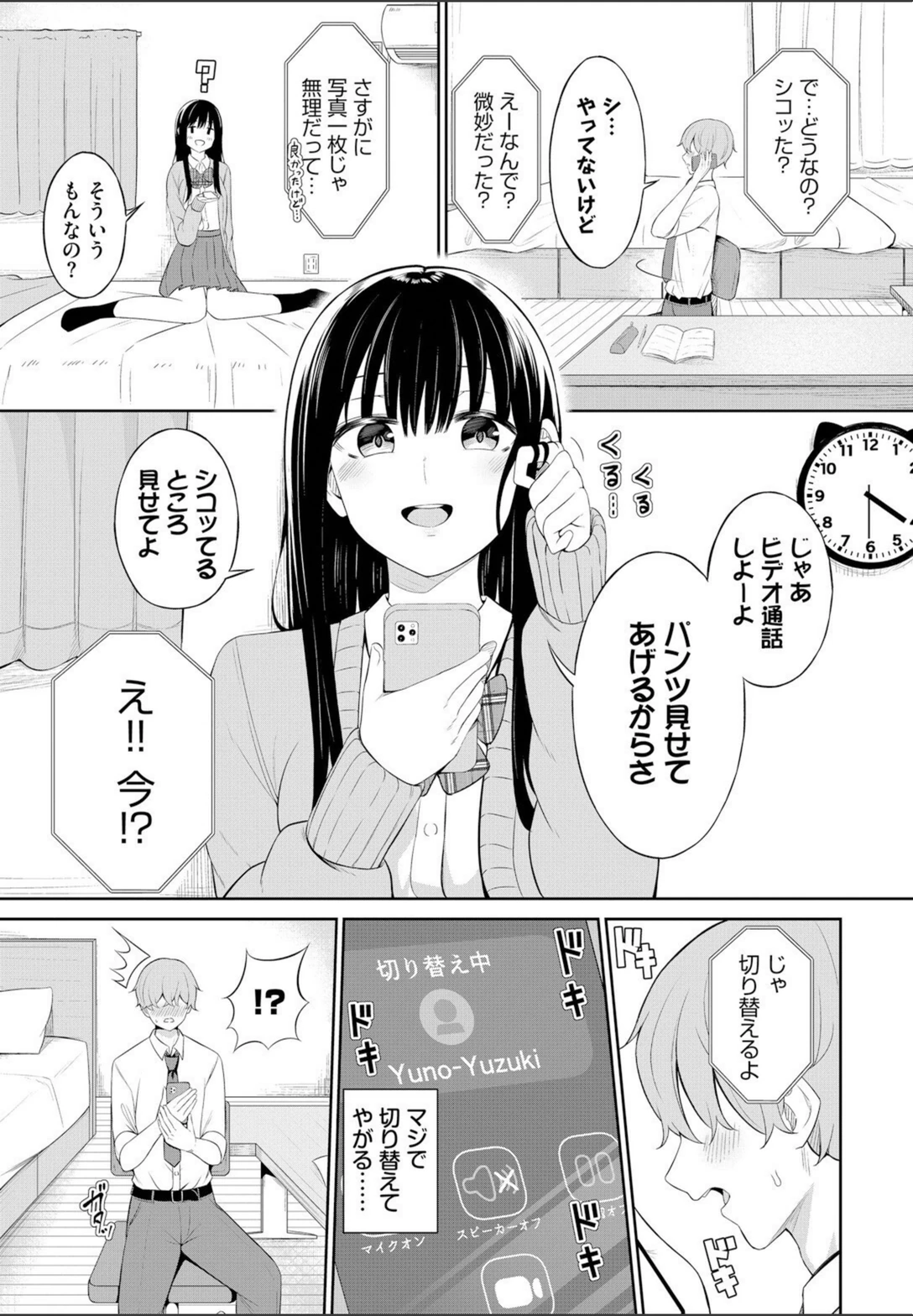 試し読み 7枚目
