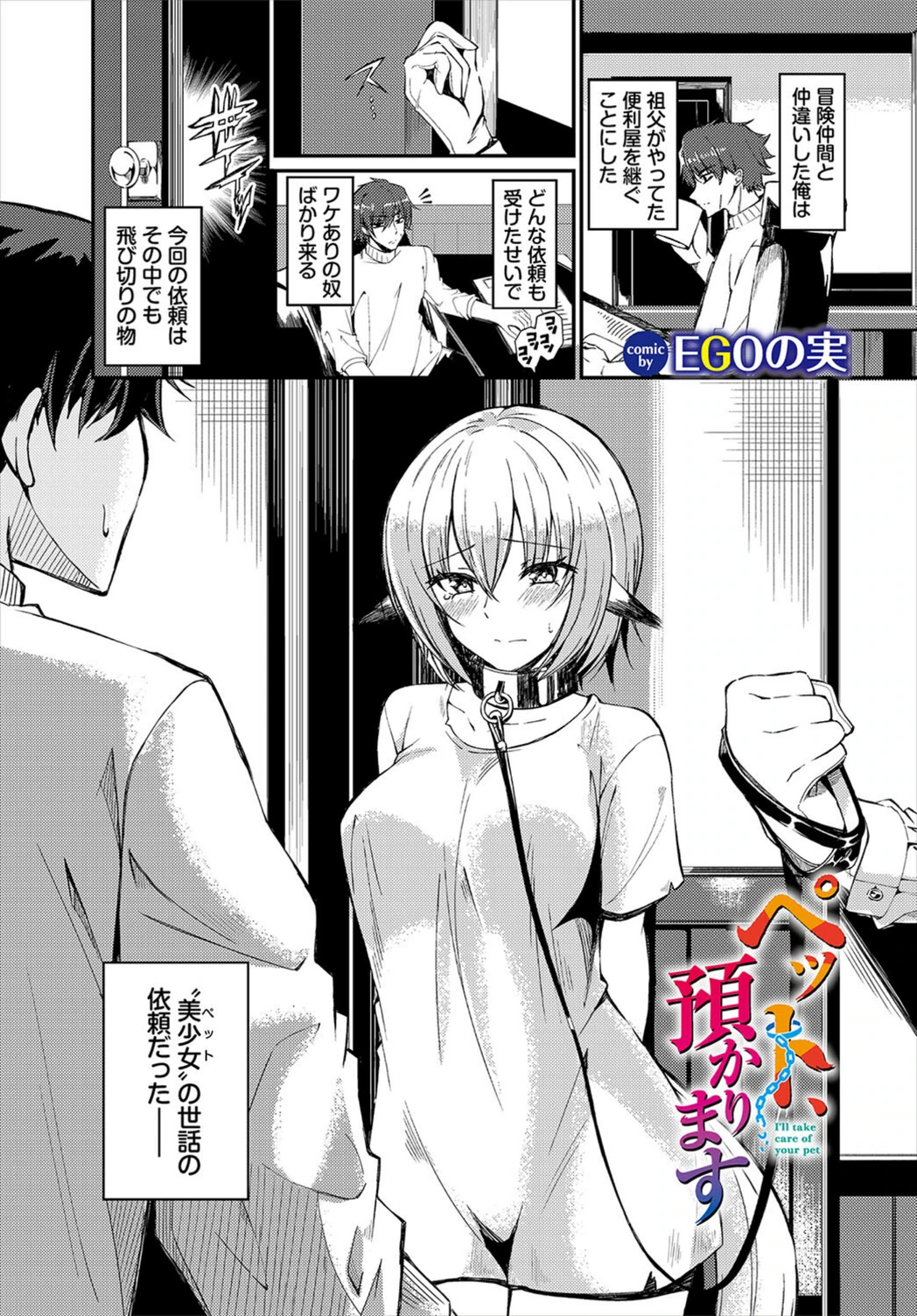 試し読み 1枚目