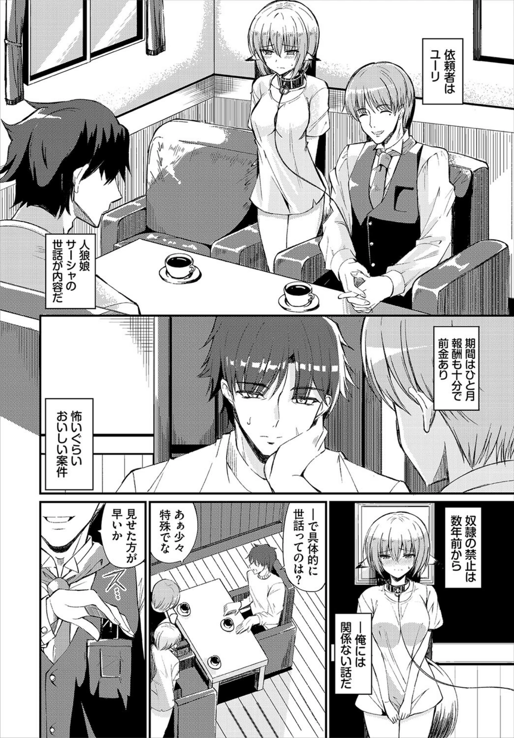 試し読み 2枚目