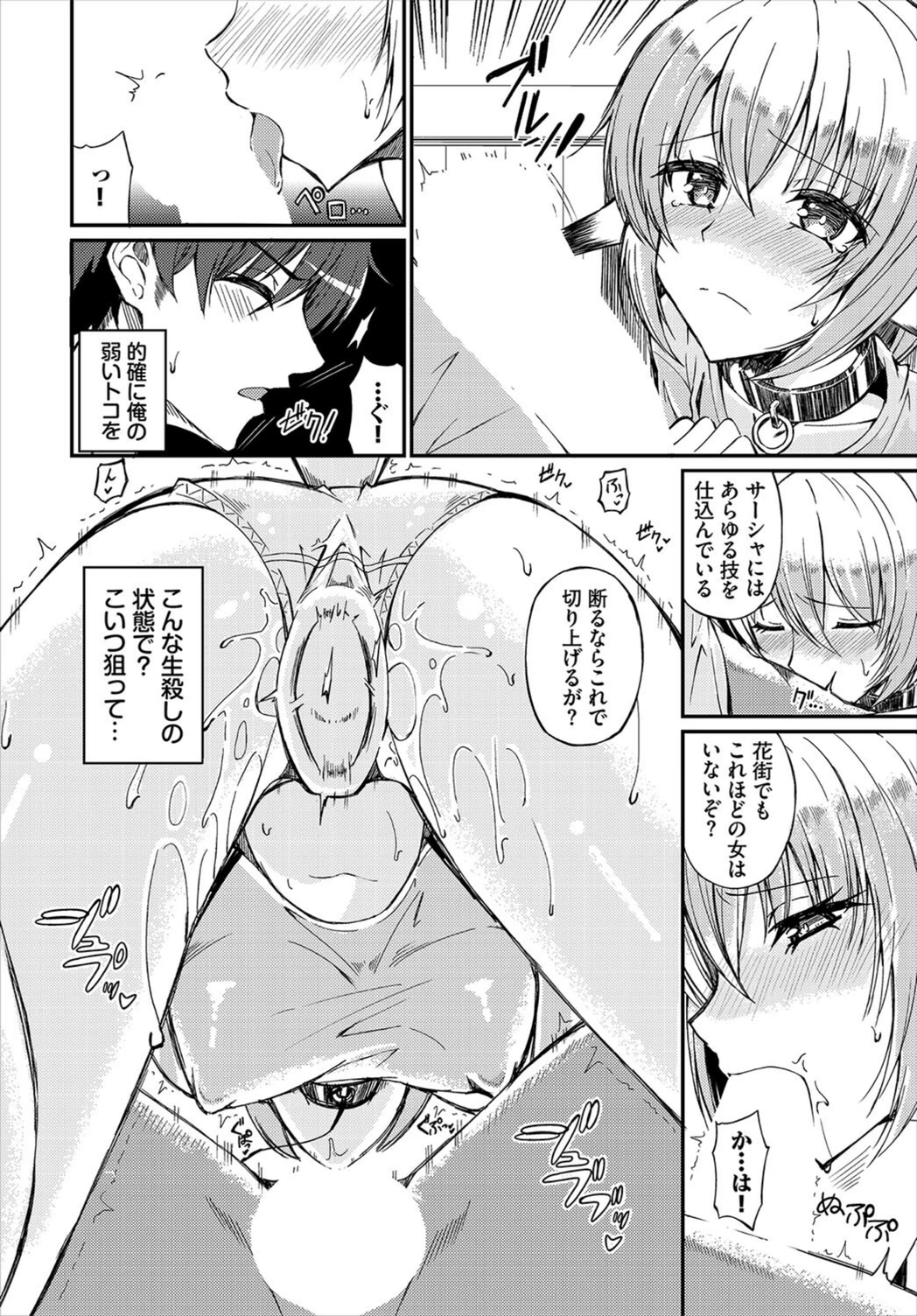 試し読み 6枚目