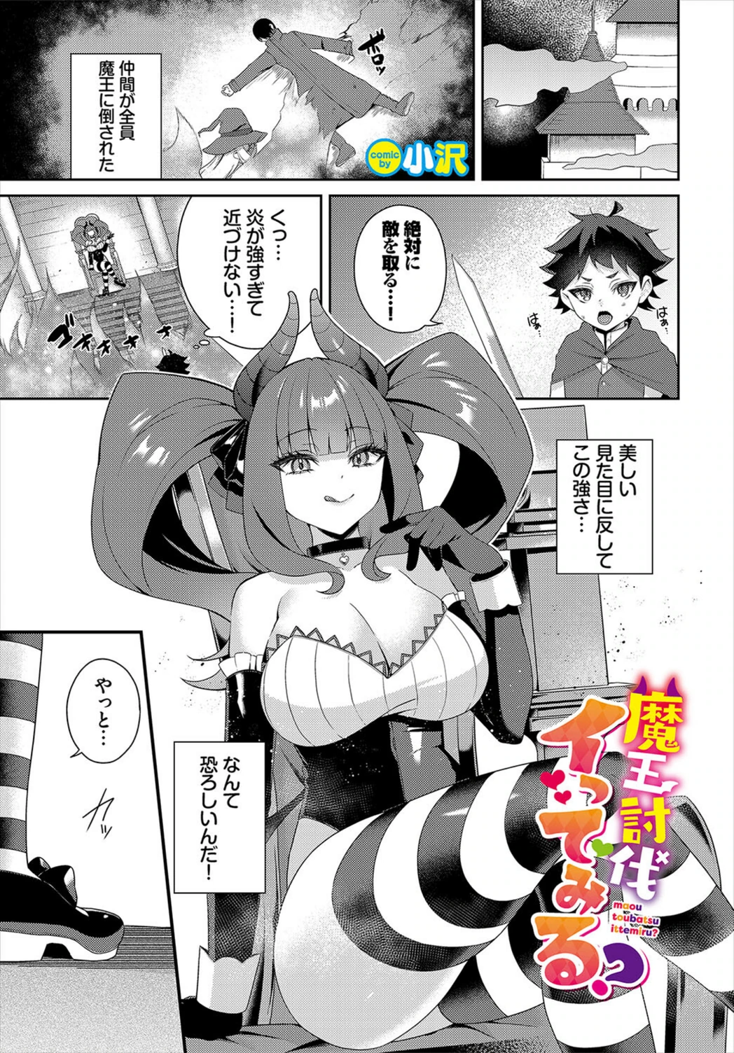 試し読み 1枚目