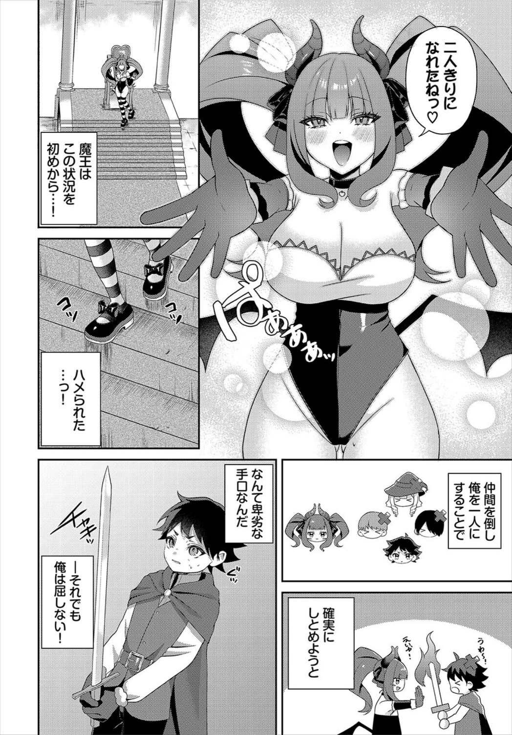 試し読み 2枚目