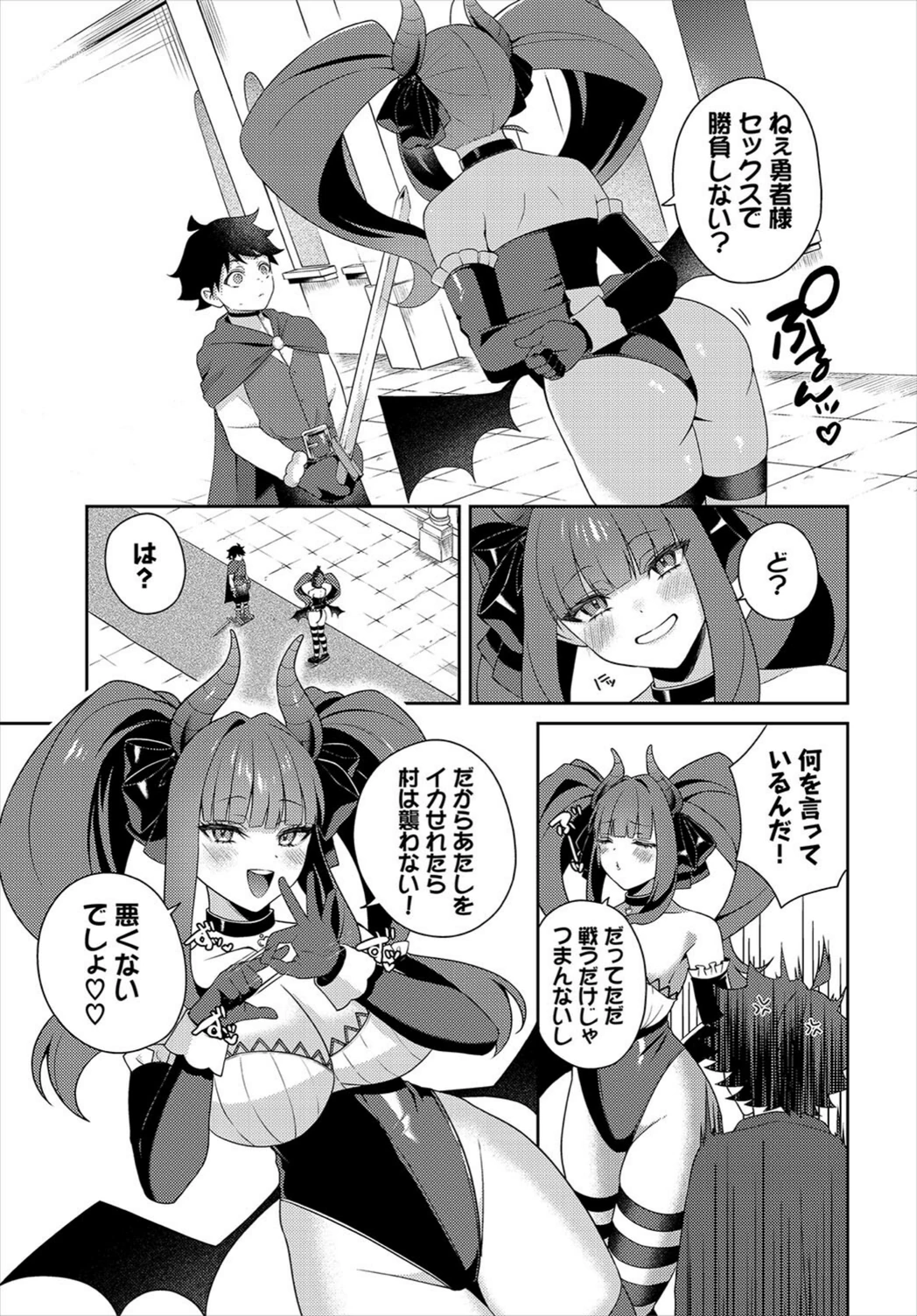 試し読み 3枚目