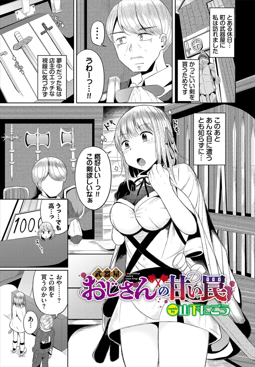 試し読み 1枚目