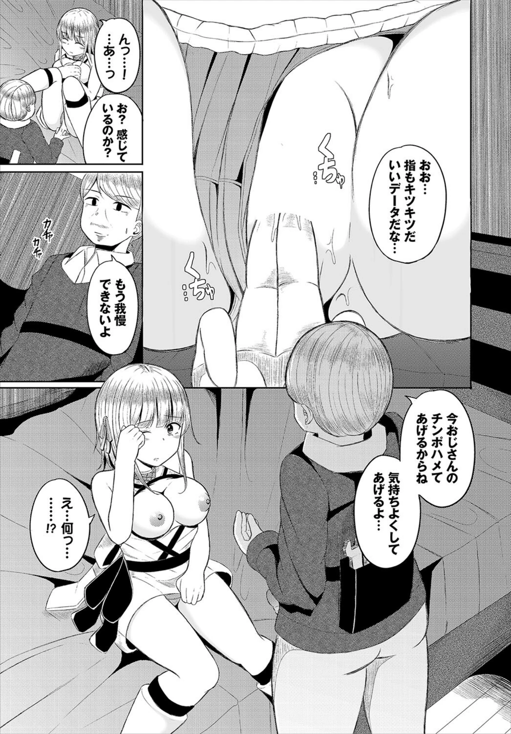 試し読み 7枚目