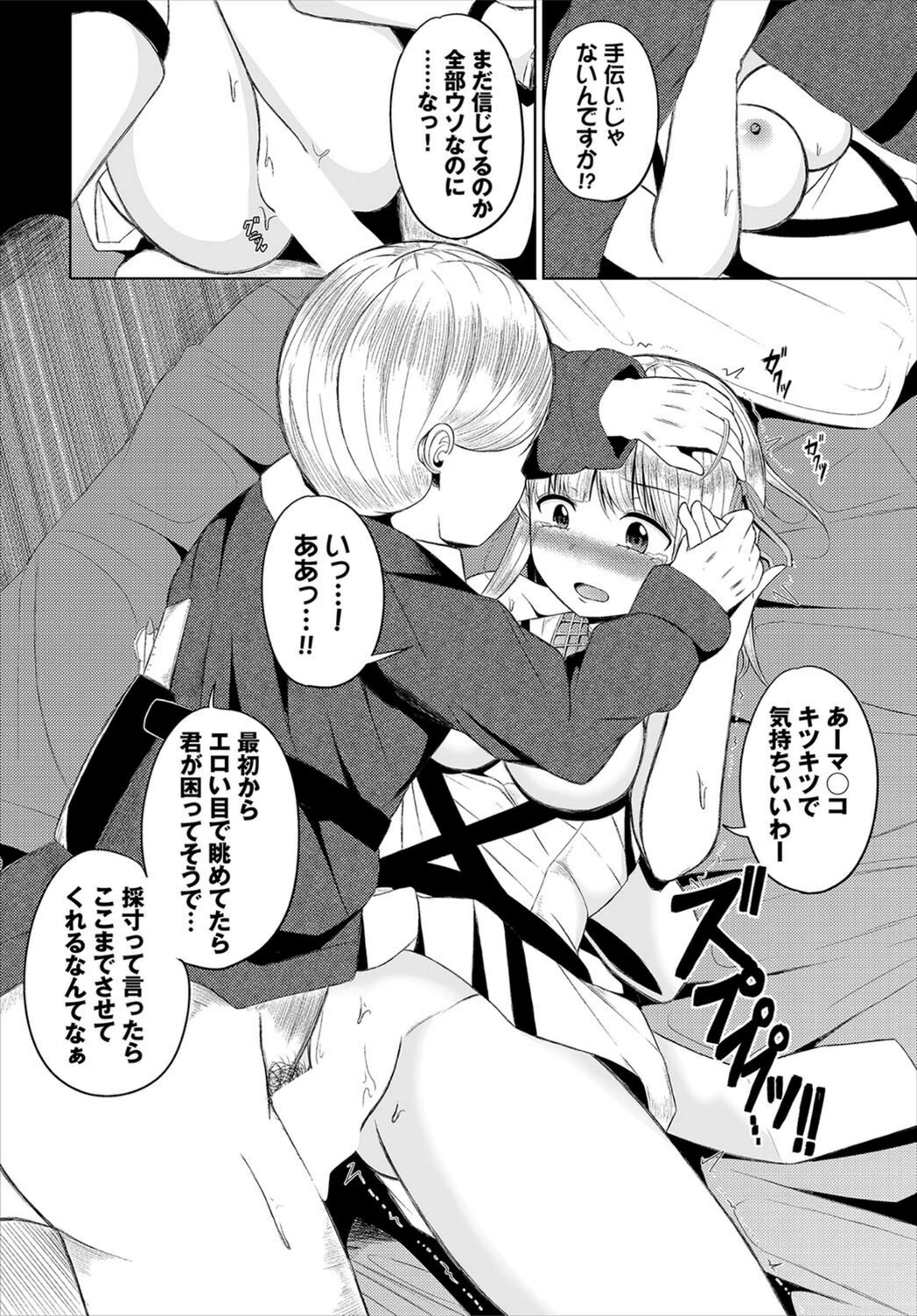試し読み 8枚目