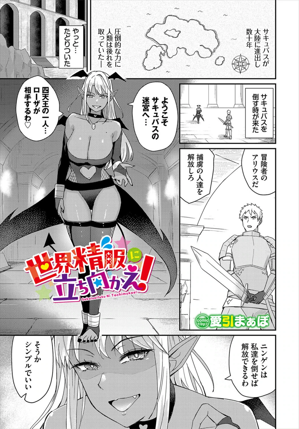 試し読み 1枚目