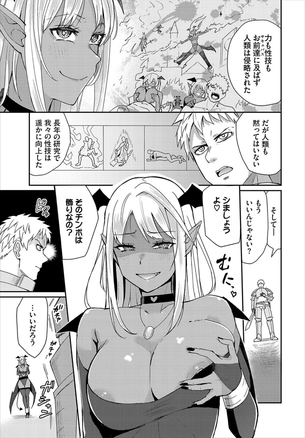 試し読み 3枚目
