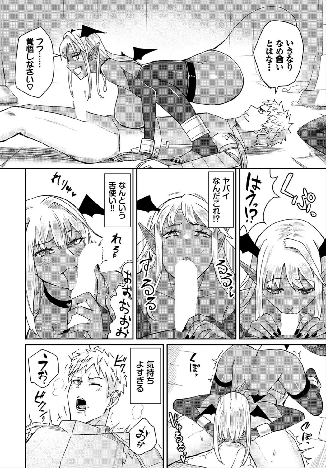試し読み 6枚目
