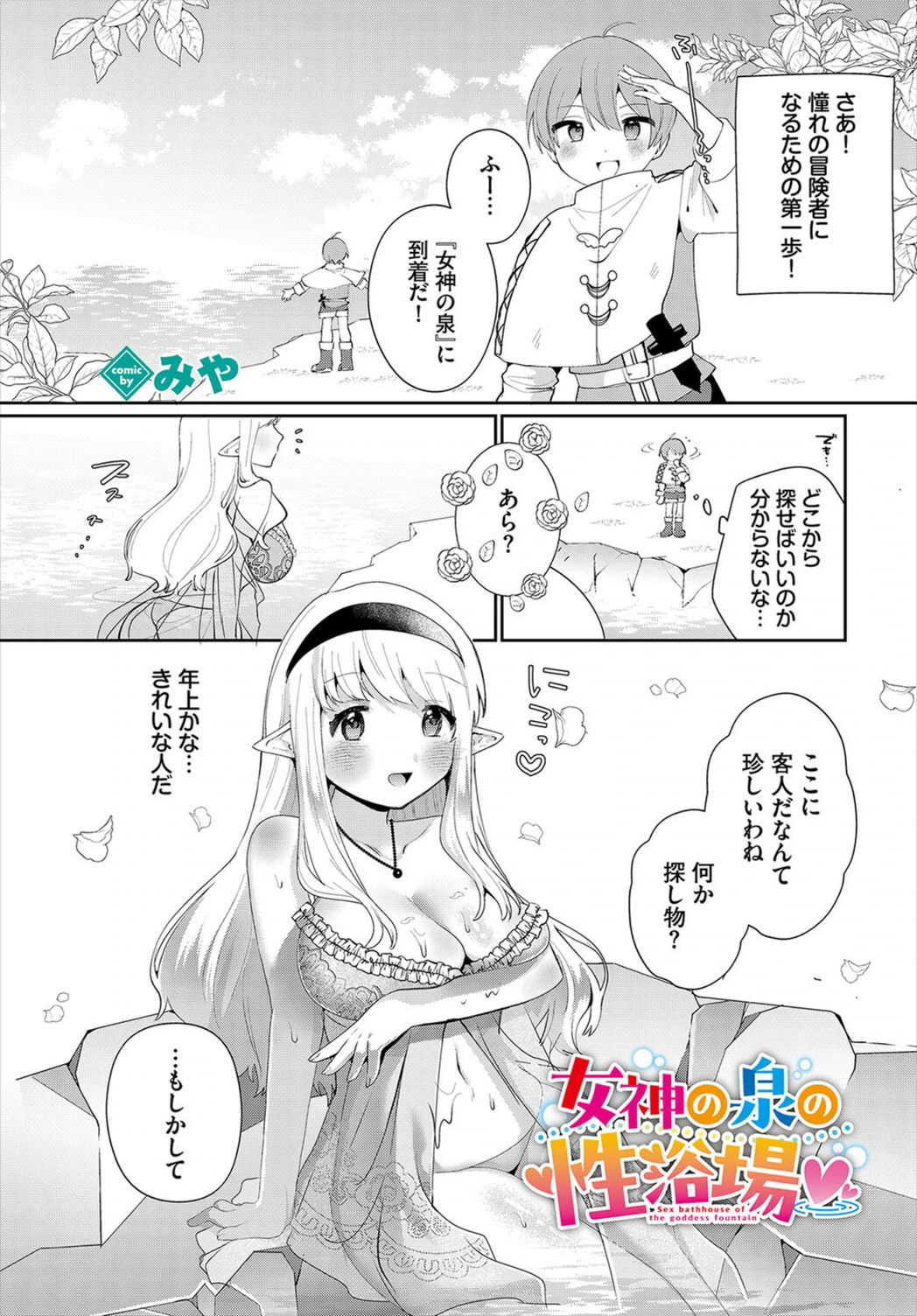 試し読み 1枚目