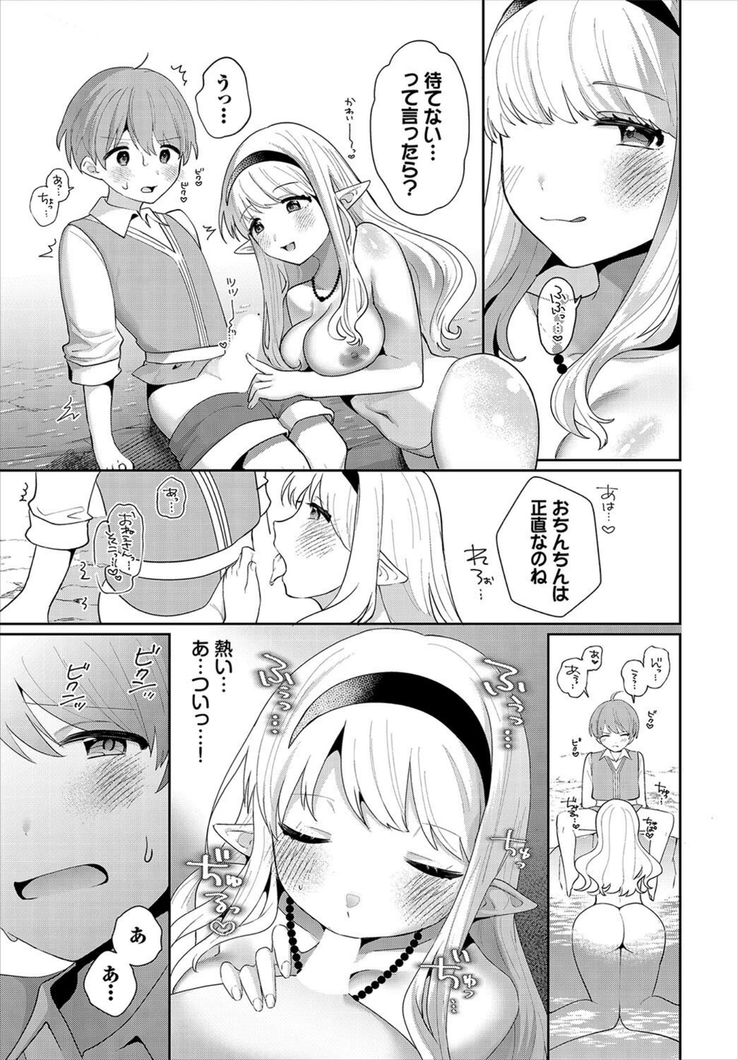 試し読み 7枚目