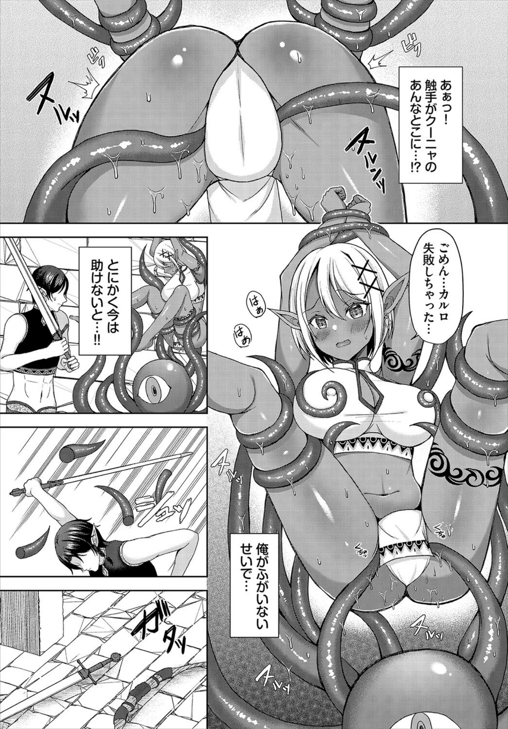 試し読み 3枚目