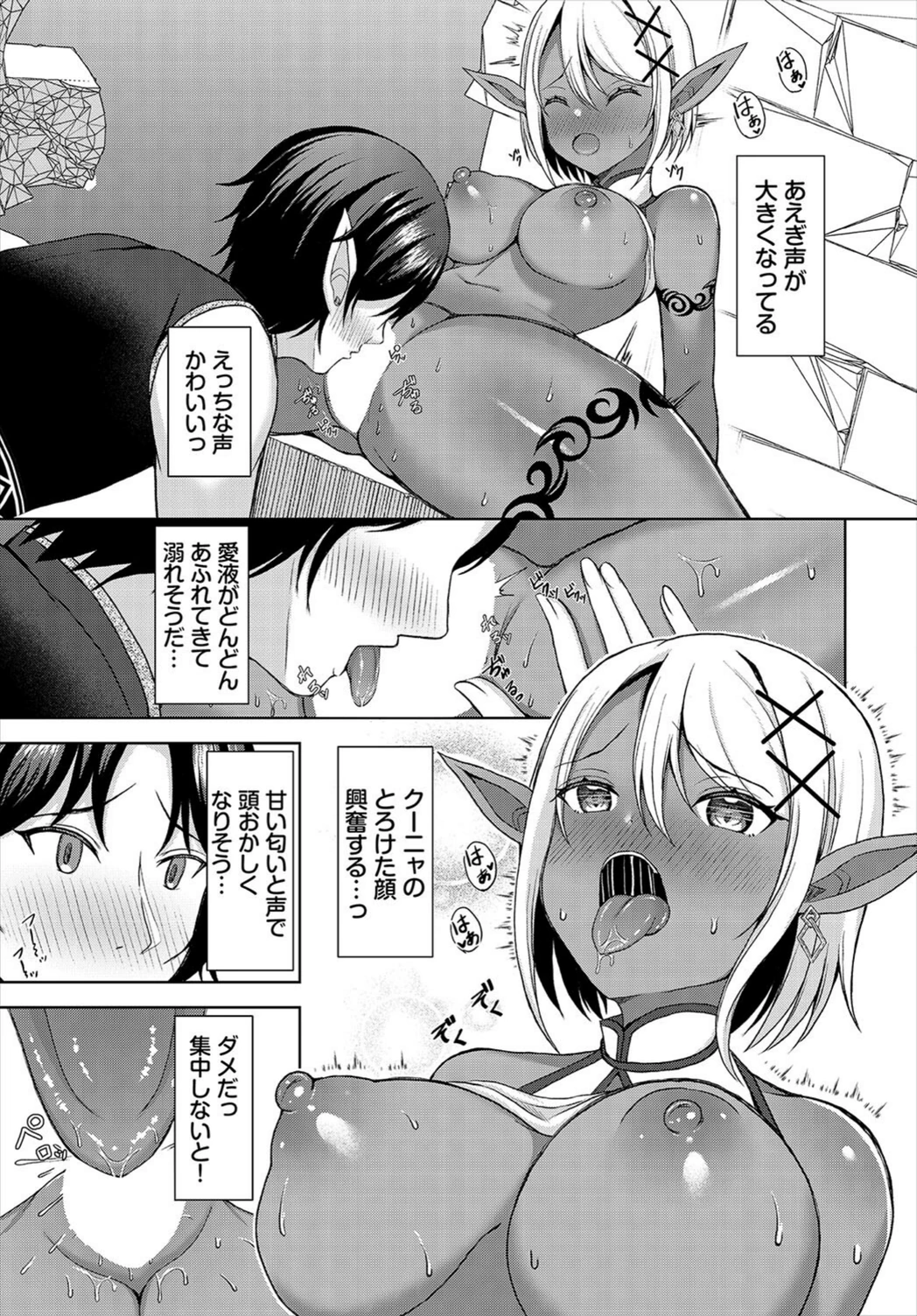 試し読み 7枚目