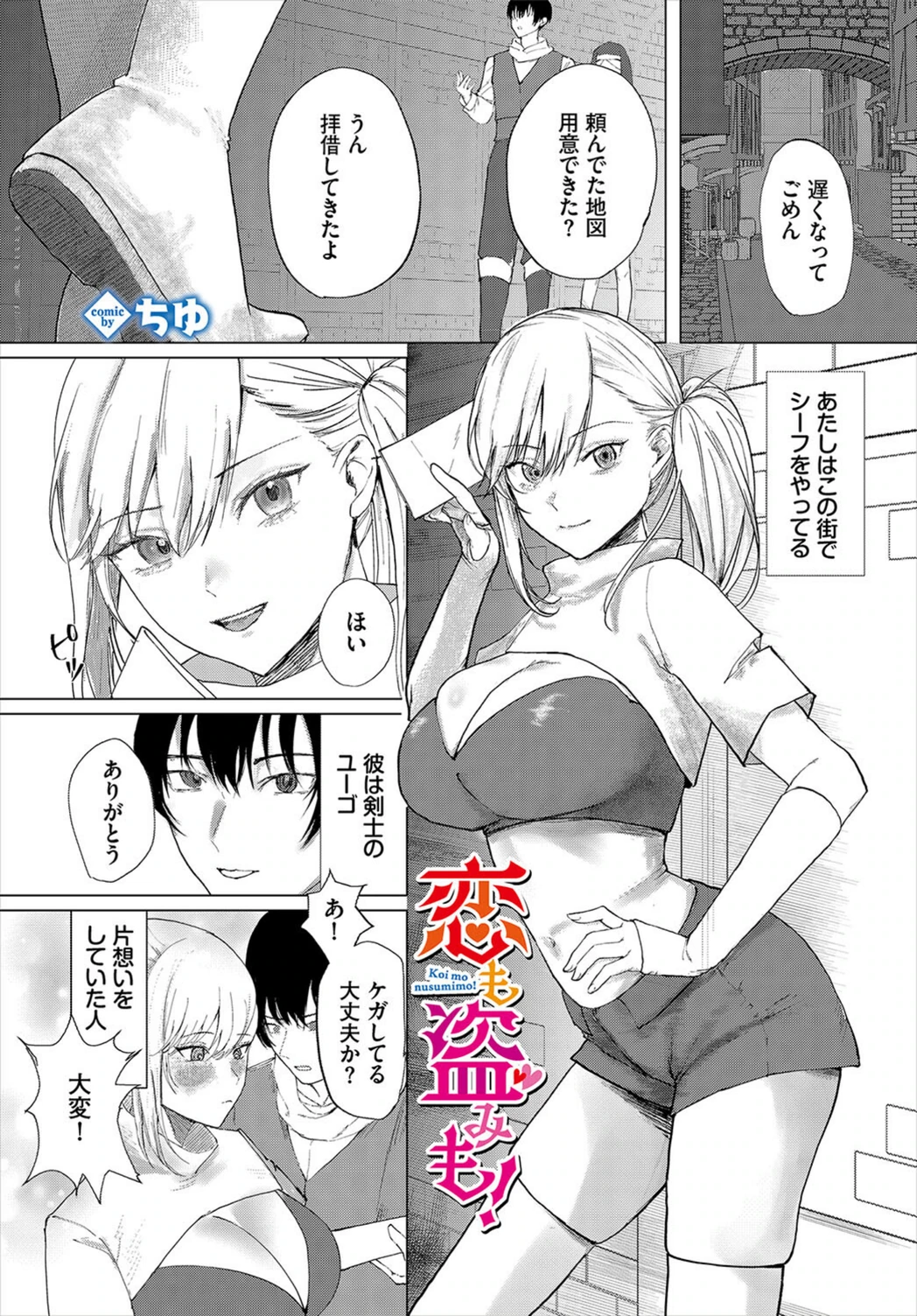 試し読み 1枚目