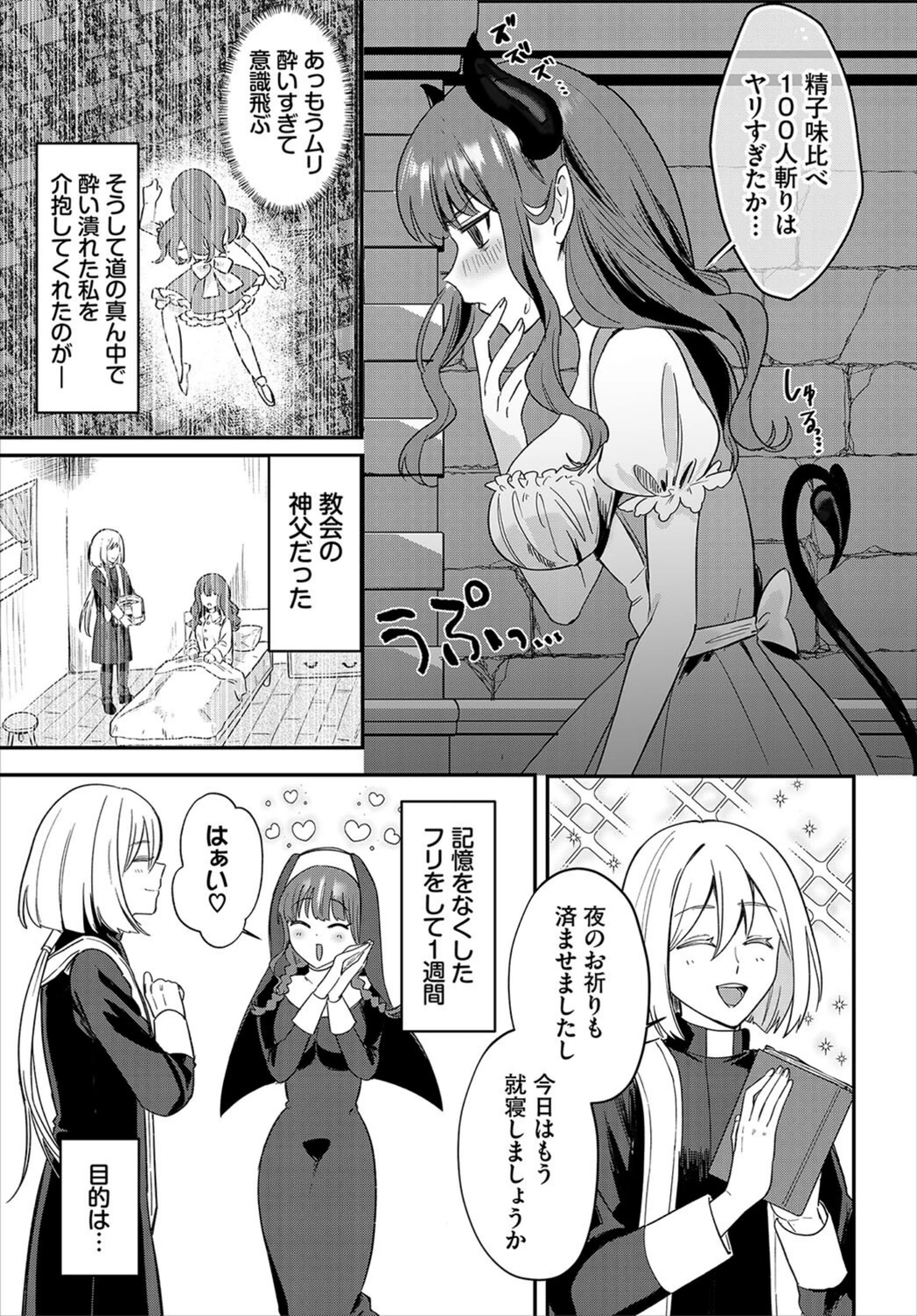 試し読み 3枚目