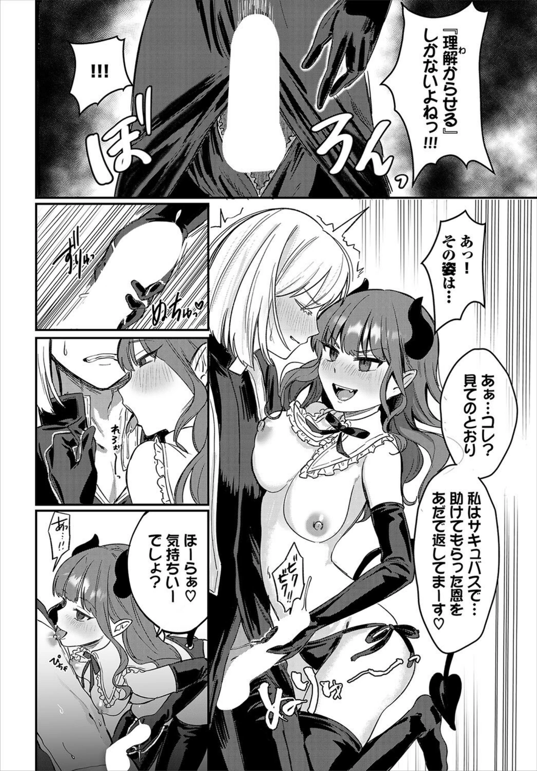 試し読み 6枚目