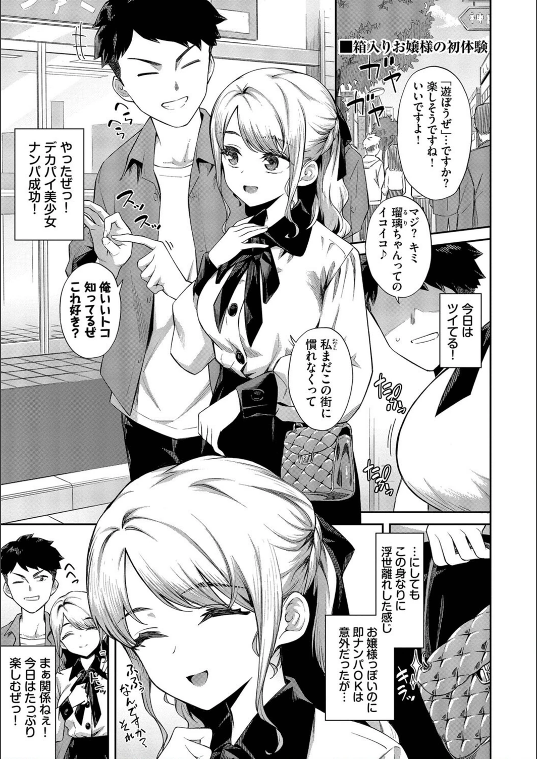 試し読み 3枚目