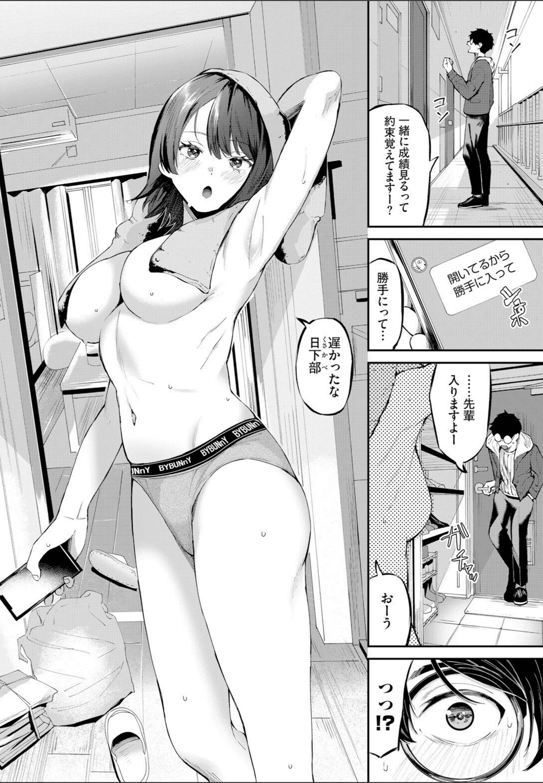 試し読み 4枚目