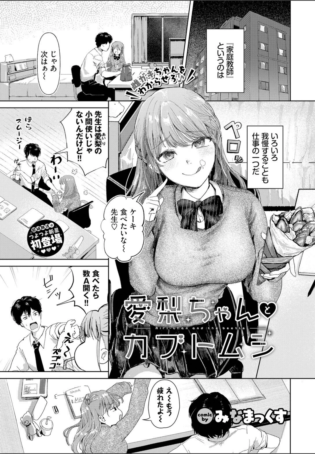 試し読み 1枚目