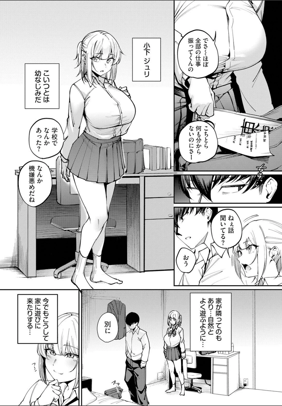 試し読み 4枚目