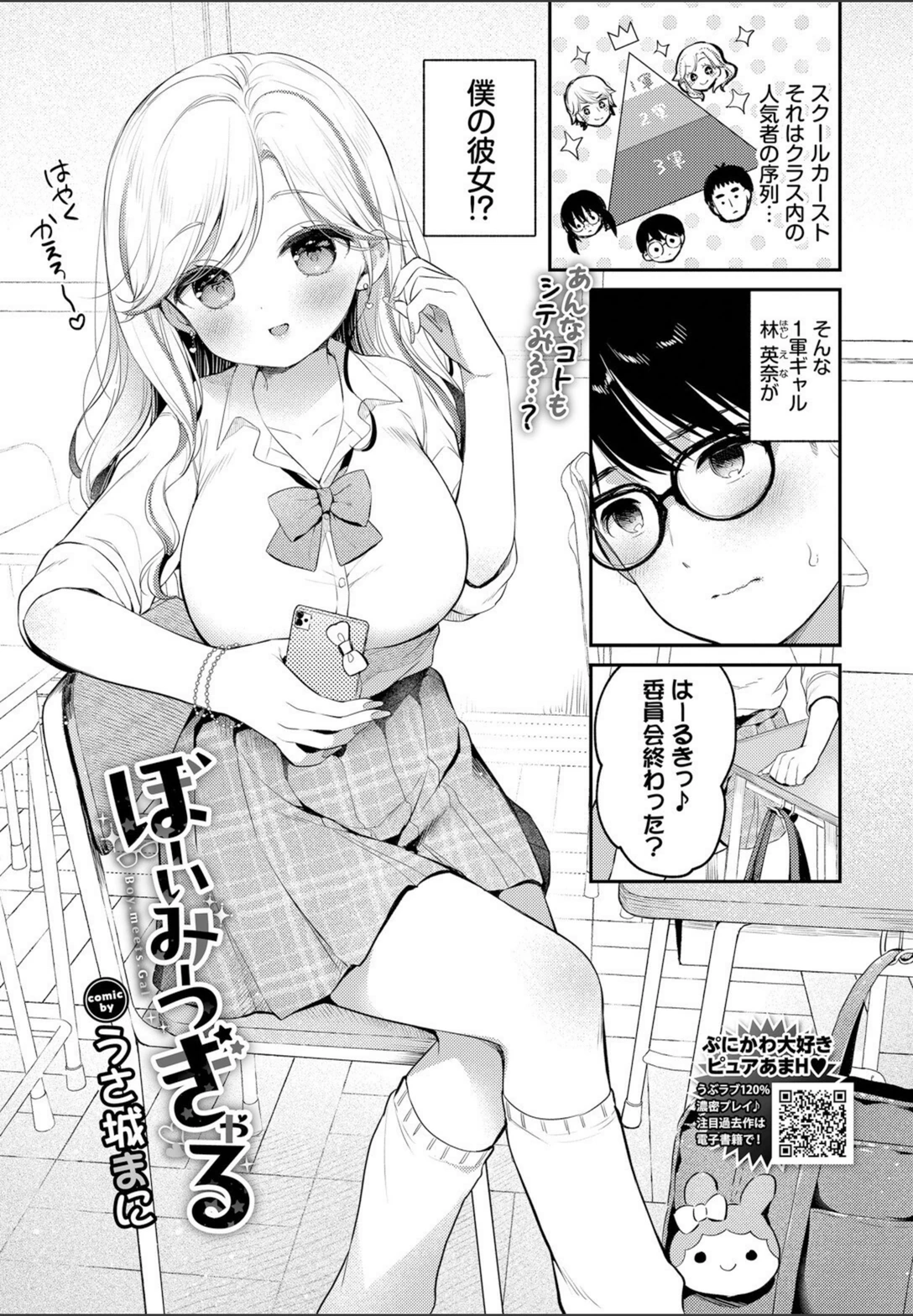 試し読み 1枚目