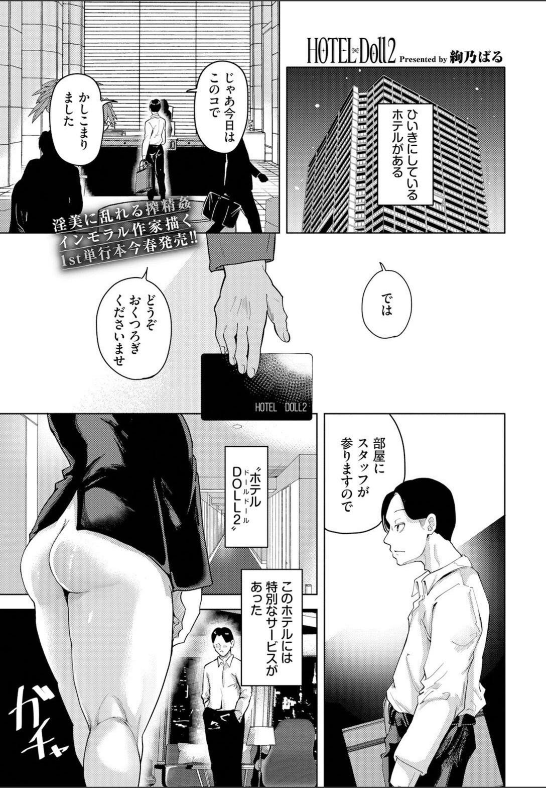 試し読み 1枚目