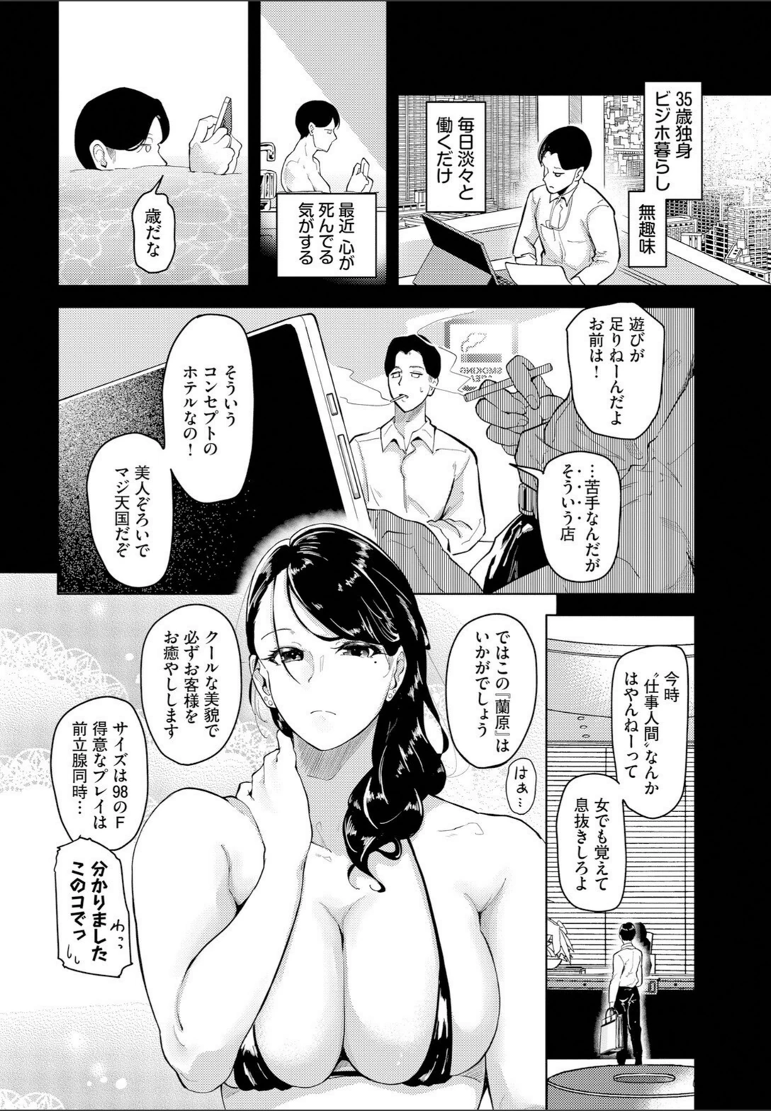 試し読み 4枚目