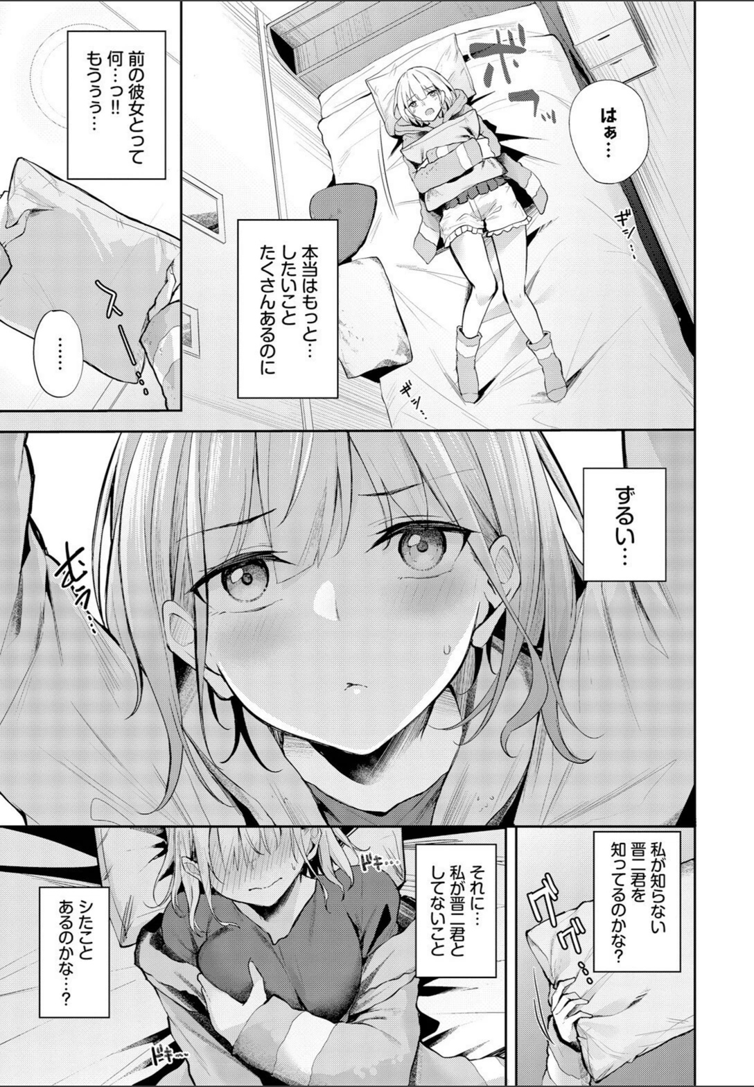 試し読み 3枚目