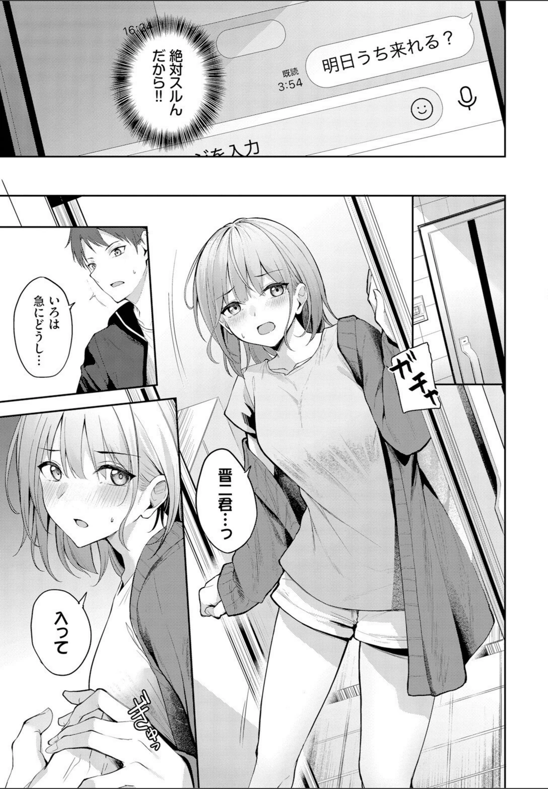 試し読み 5枚目