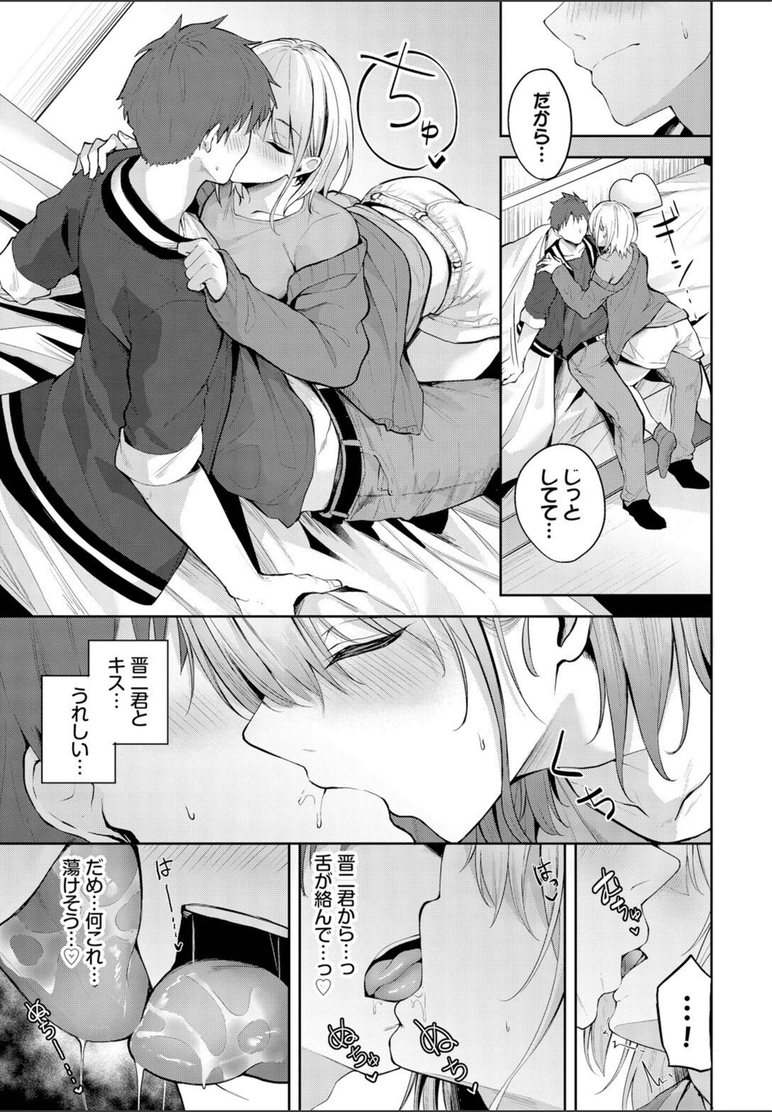 試し読み 7枚目